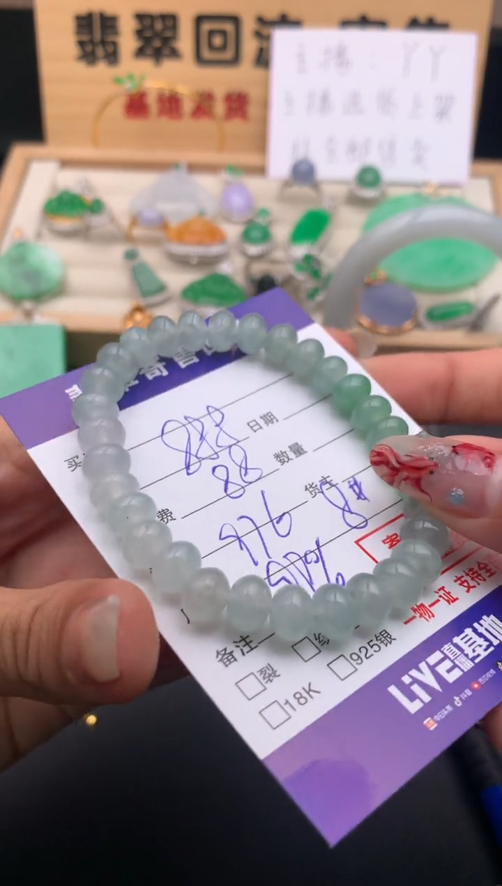 【闪购商品】翡翠手串未镶嵌10124138