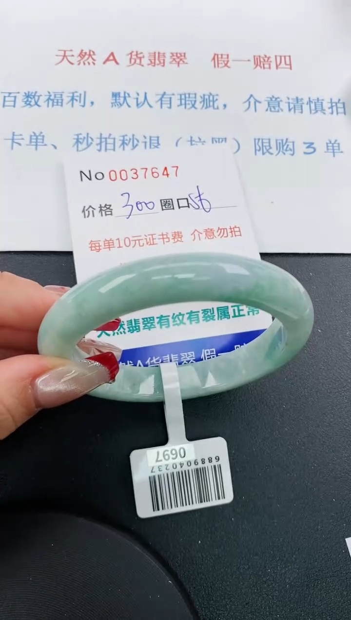 【闪购商品】翡翠手镯未镶嵌天然A货翡翠未镶嵌0037647