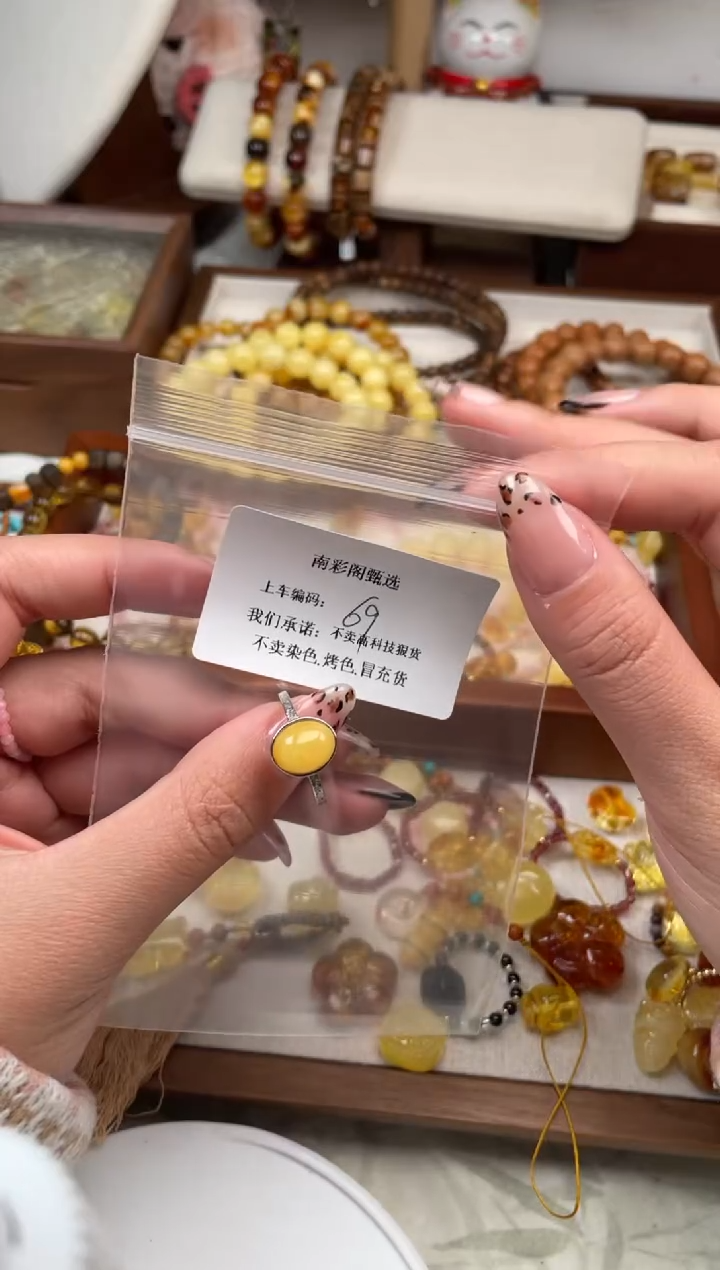 【闪购商品】蜜蜡裸石未镶嵌69，