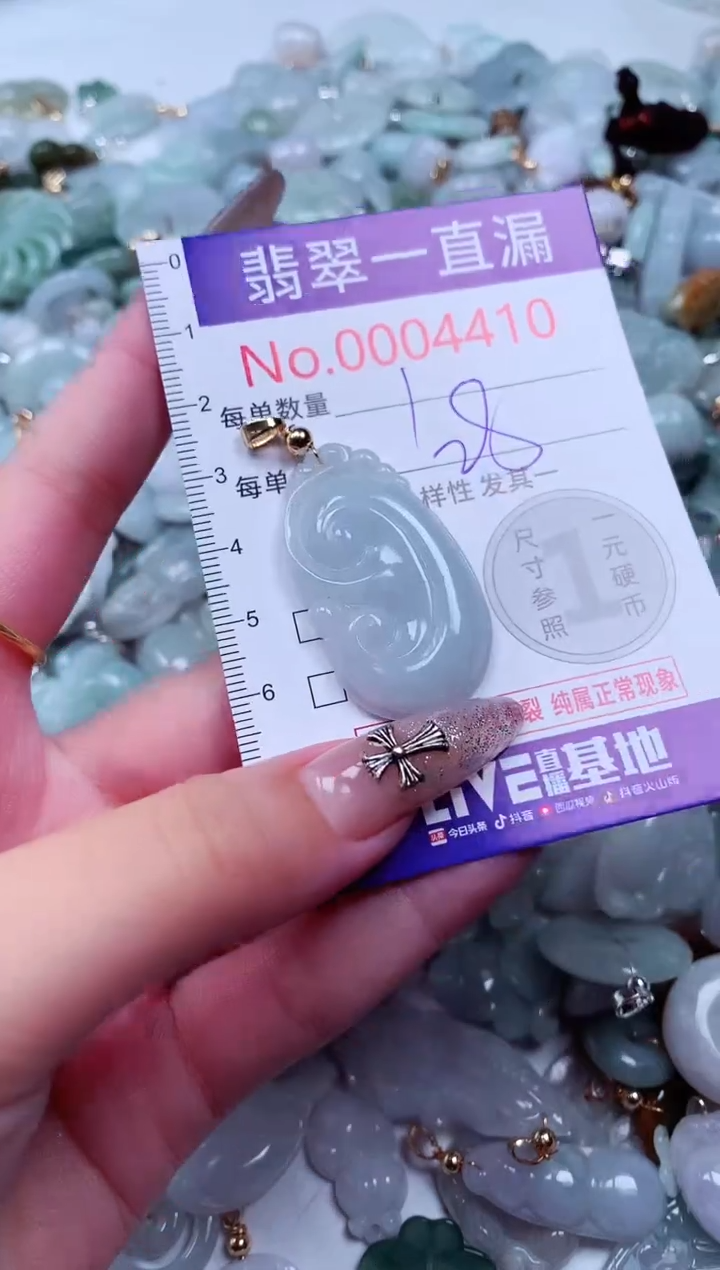 翡翠未镶嵌吊坠(不含链)4410