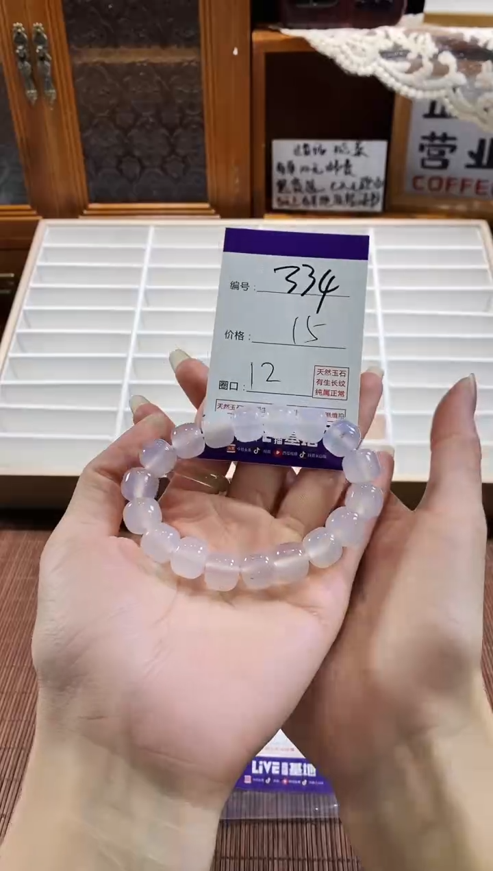 手镯玛瑙/玉髓未镶嵌334
