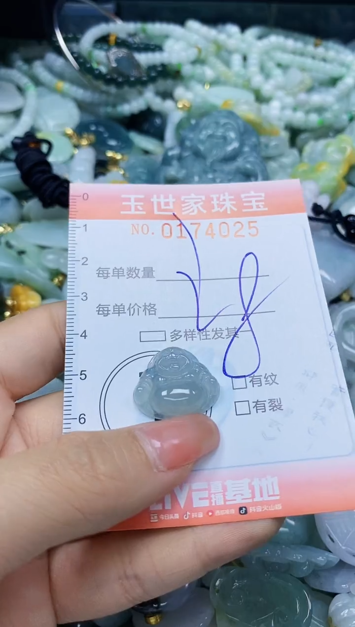 【闪购商品】翡翠颈饰未镶嵌闪购0174025