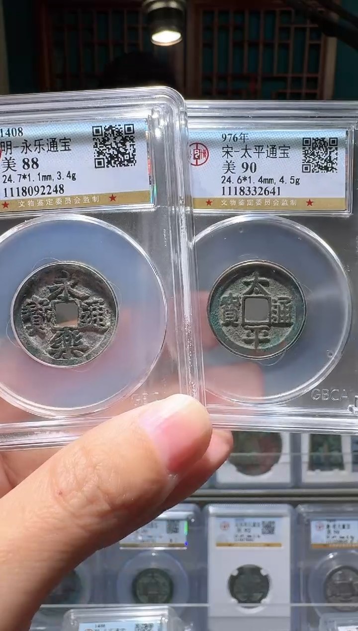 铜凋*?nn永乐太平开盒不退不换