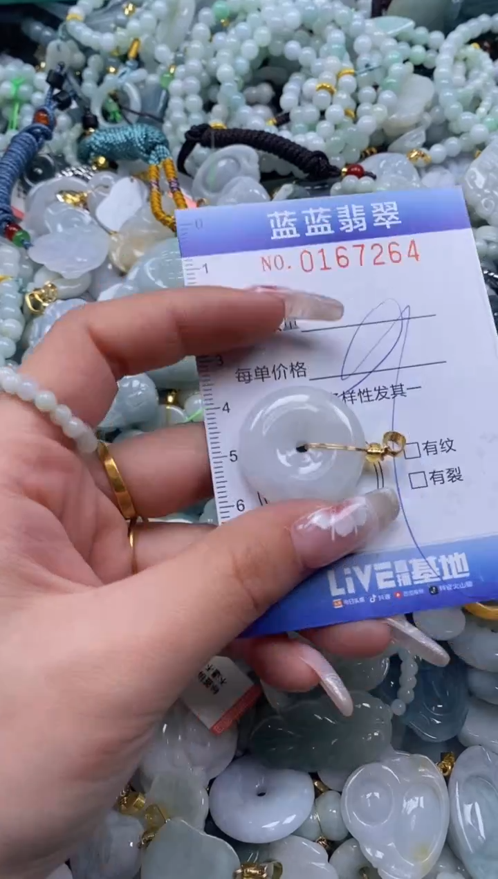 【闪购商品】翡翠颈饰未镶嵌闪购0167264