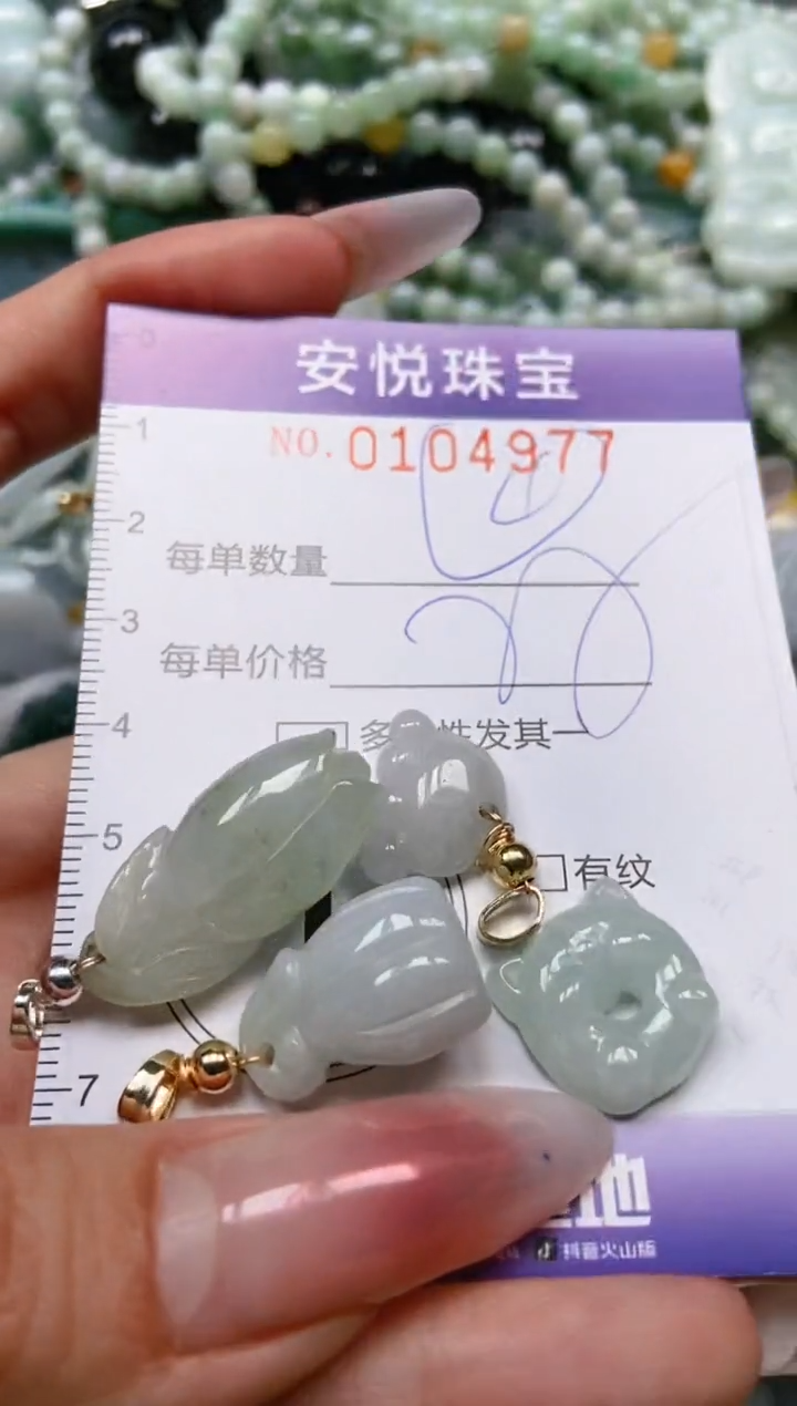 【闪购商品】翡翠颈饰未镶嵌闪购0104977