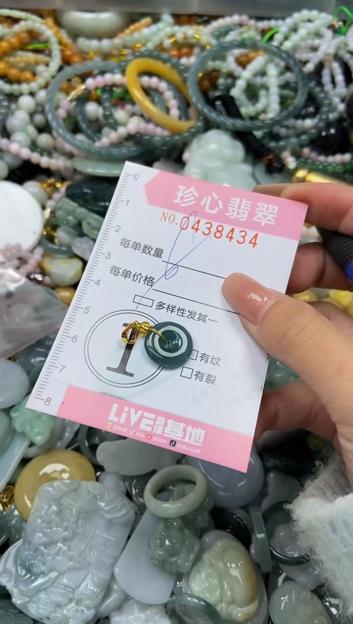 颈饰未镶嵌翡翠闪购0438434