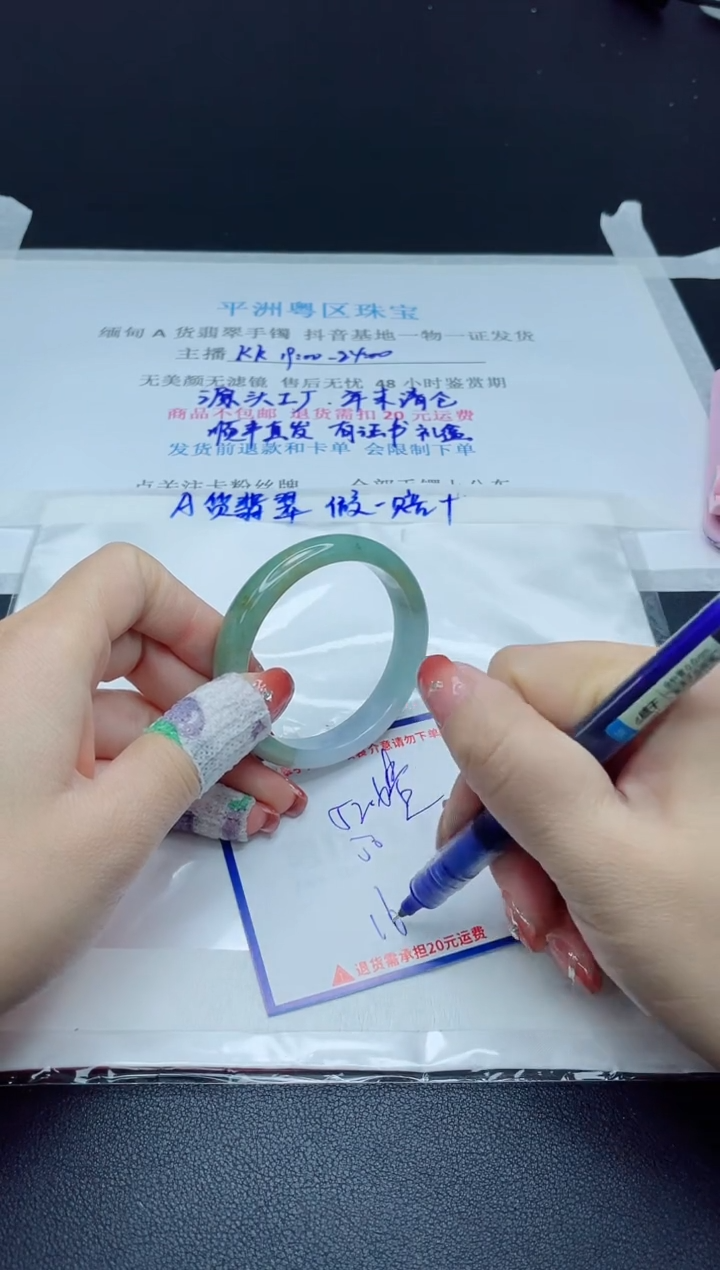 【闪购商品】翡翠手镯未镶嵌我