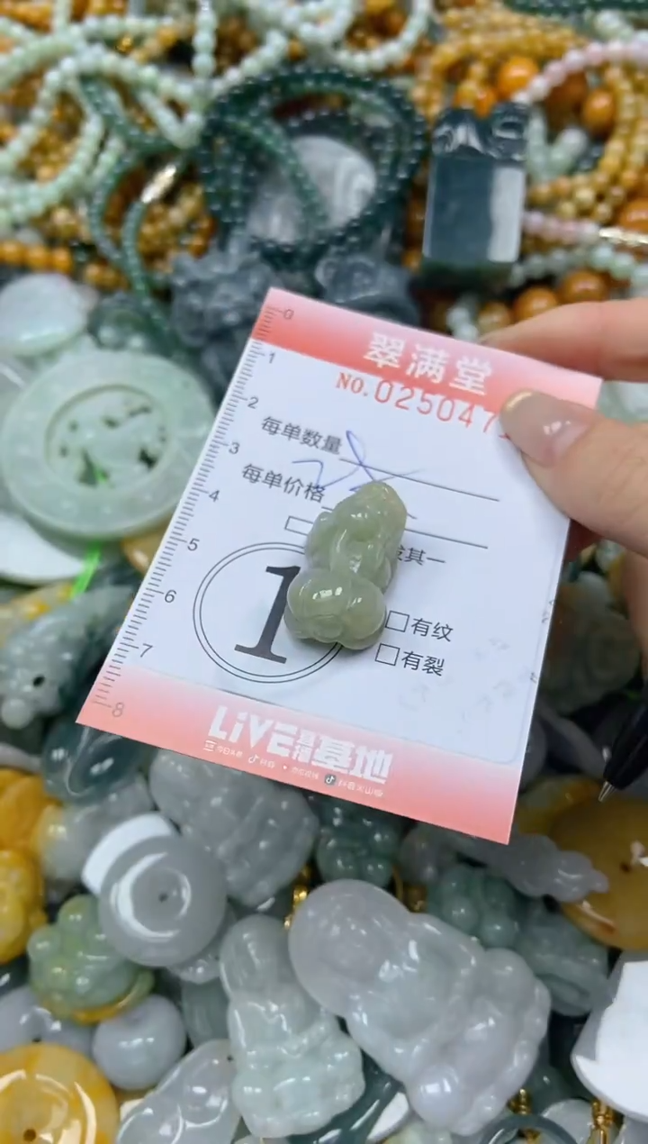 未镶嵌挂件翡翠闪购0250471