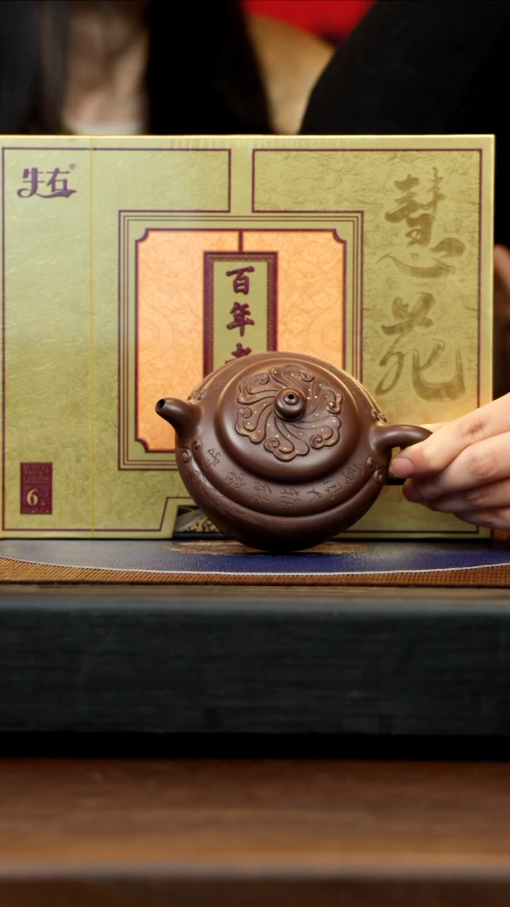【闪购商品】紫砂茶壶WYS 底槽清 如意 200cc