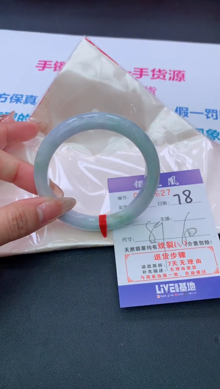 【闪购商品】翡翠手镯未镶嵌78/天然缅甸翡翠手镯