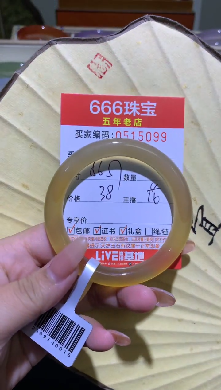 手镯玛瑙/玉髓未镶嵌0515099