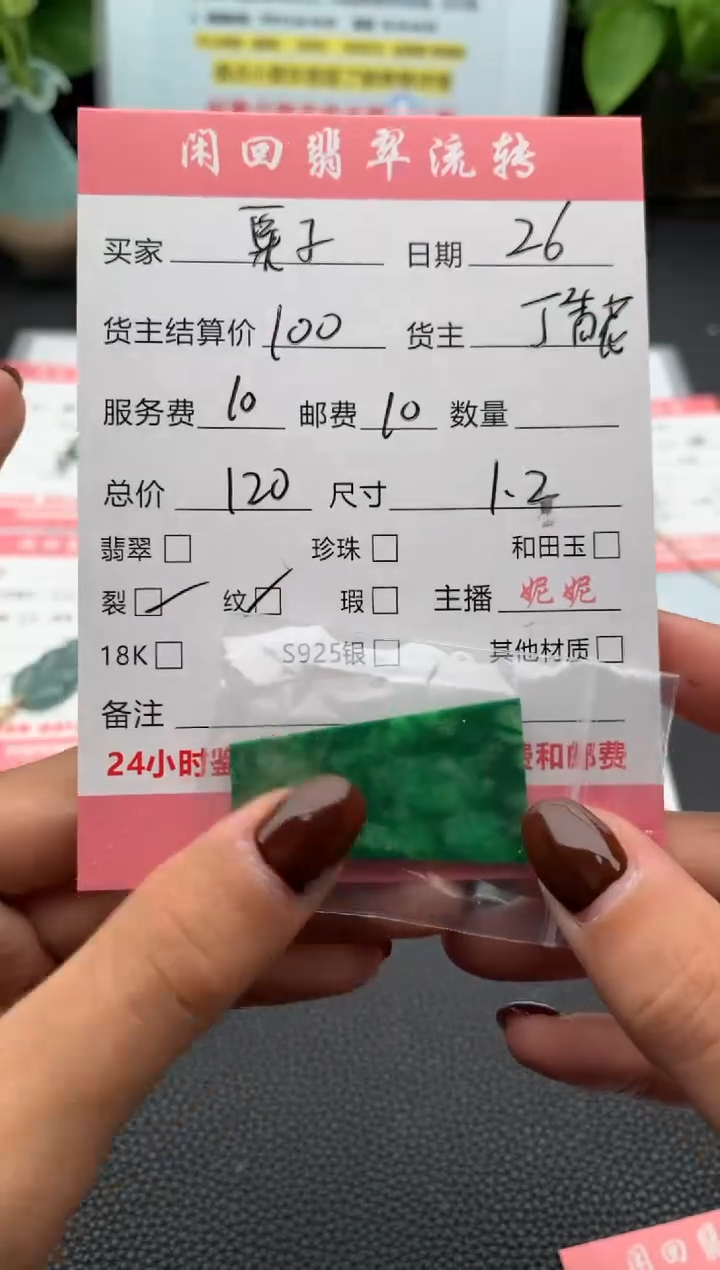 翡翠未镶嵌颈饰吊坠