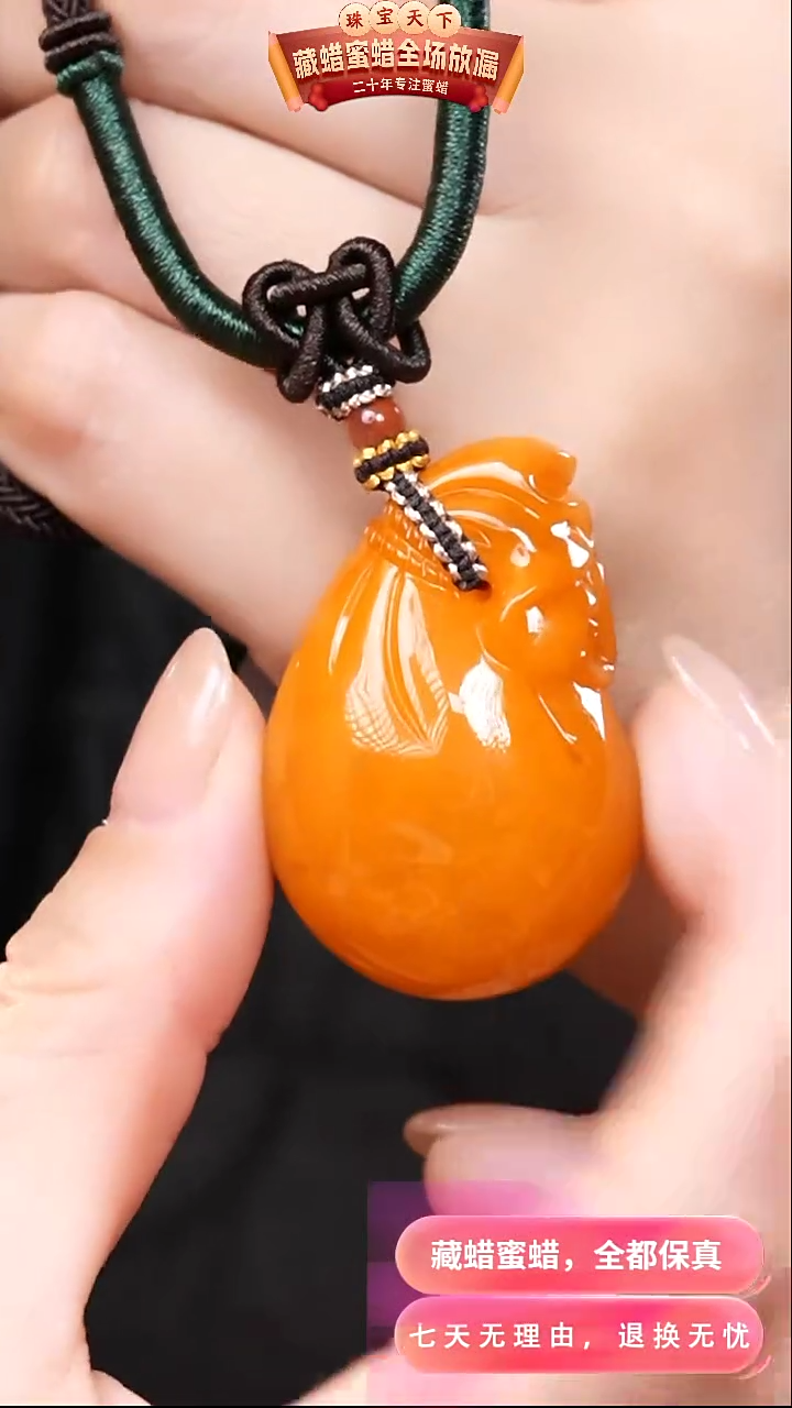 【闪购商品】蜜蜡颈饰未镶嵌0653天然蜜蜡琥珀假一罚四