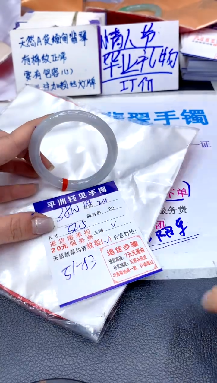 【闪购商品】翡翠手镯未镶嵌111111111