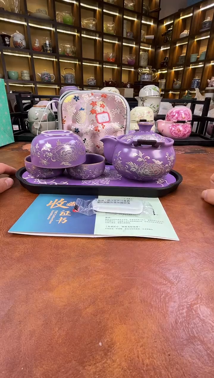 瓷片紫色宝瓶旅行+紫色长方盘+擦银棒+证书