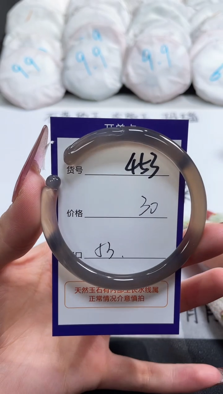 【闪购商品】玛瑙/玉髓手镯未镶嵌453