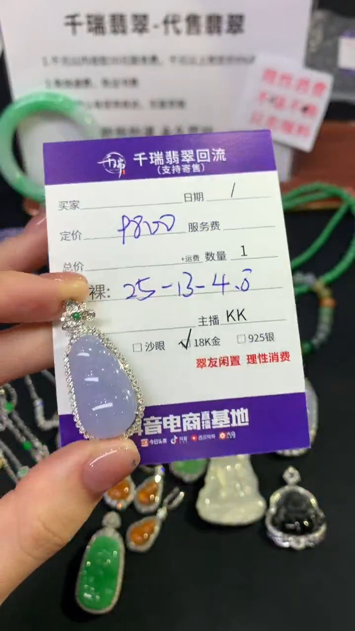 翡翠18K金镶嵌吊坠(不含链)豆子不退不换|9800+0