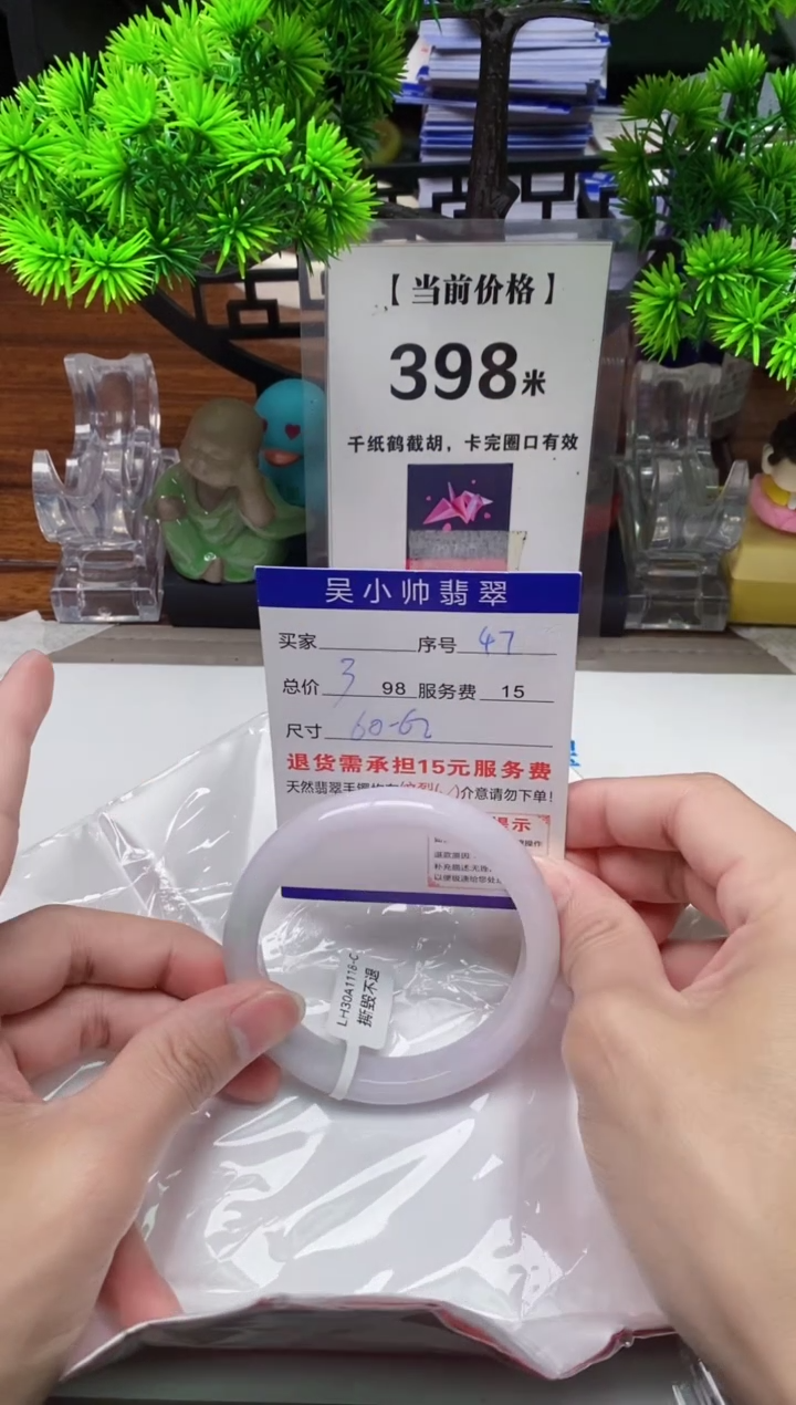 【闪购商品】翡翠手镯未镶嵌47缅甸天然A货翡翠