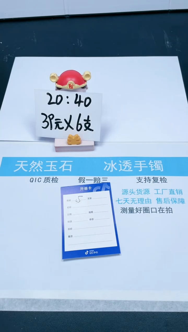 【闪购商品】石英质玉手镯未镶嵌00