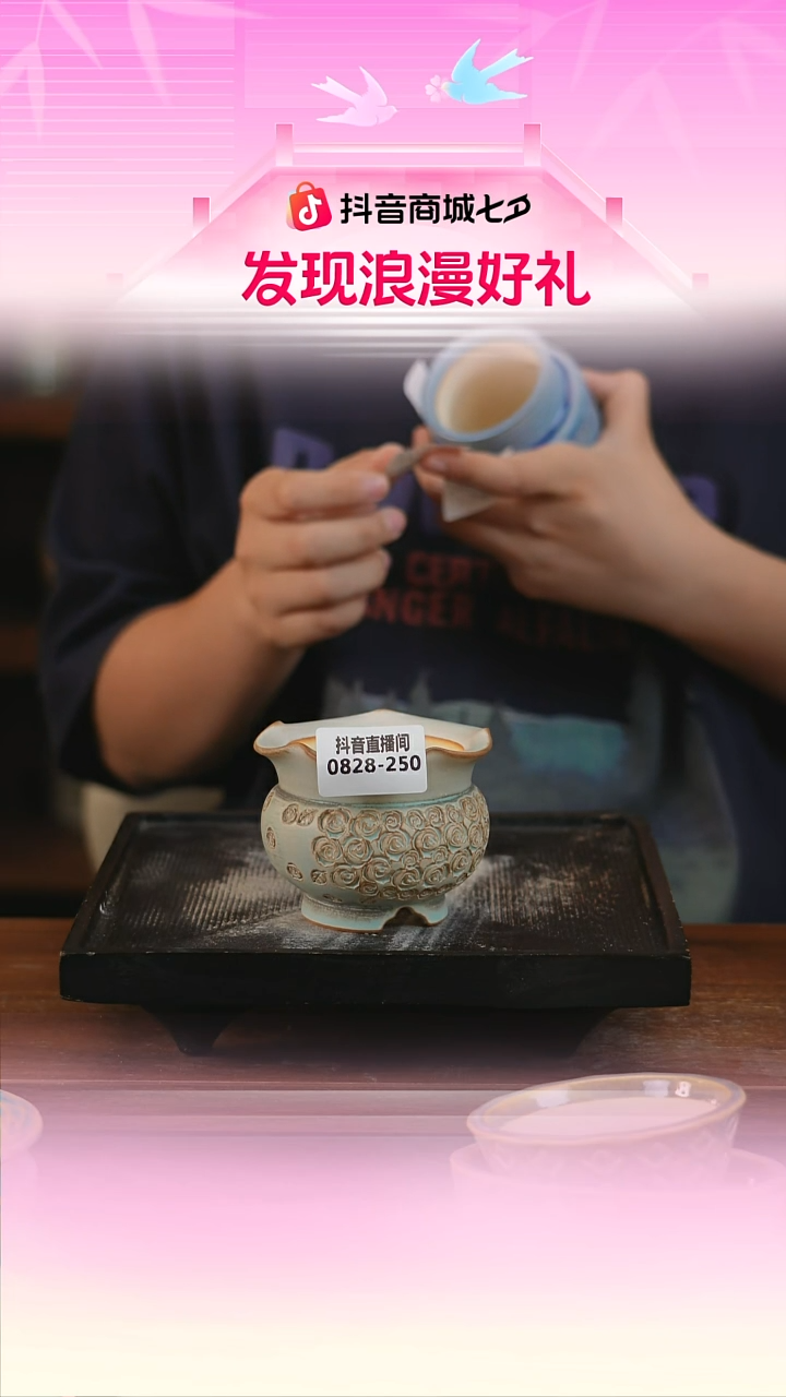 ❀**?0828-250A杜康内口6一只