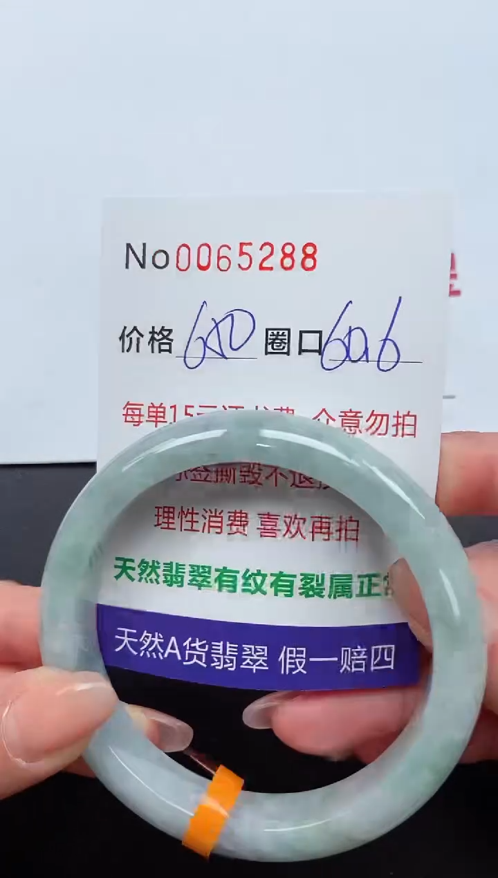 【闪购商品】翡翠手镯未镶嵌 0065288
