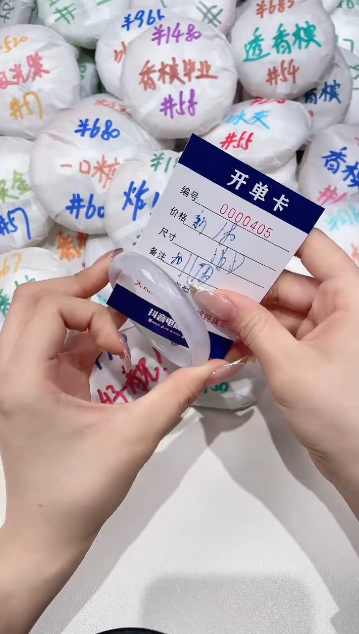 【闪购商品】玛瑙/玉髓手镯未镶嵌405