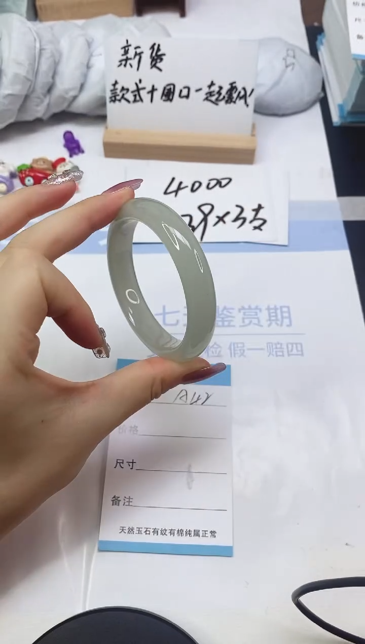 东陵石手镯未镶嵌A42  54.0