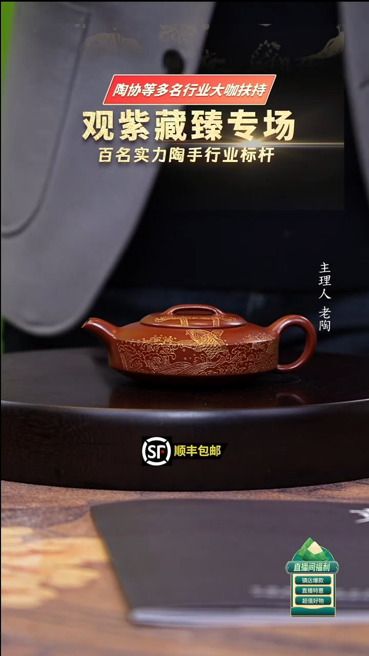 茶壶紫砂冰窖大袍扁石170cc