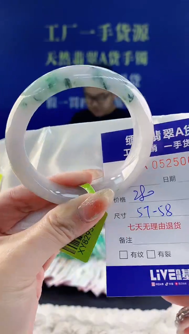 【闪购商品】翡翠手镯未镶嵌天然A货翡翠62
