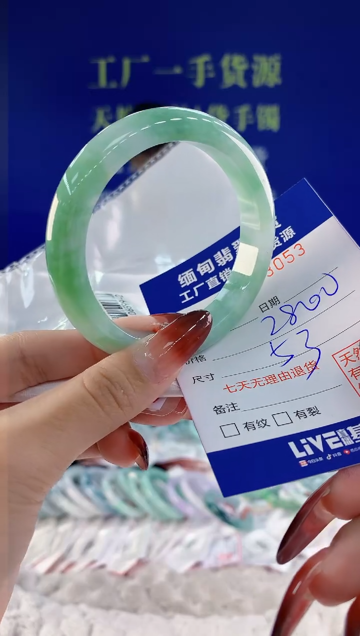 【闪购商品】翡翠手镯未镶嵌53天然A货翡翠