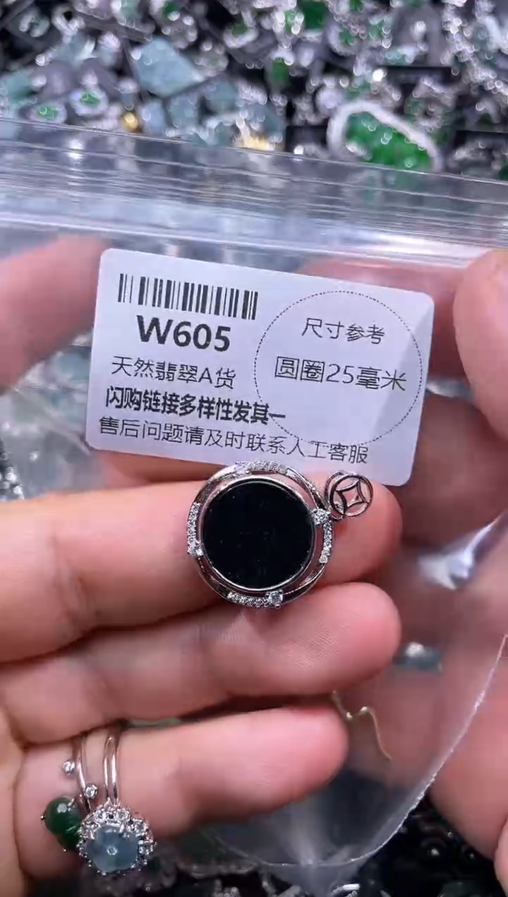 【闪购商品】翡翠颈饰未镶嵌W605吊坠