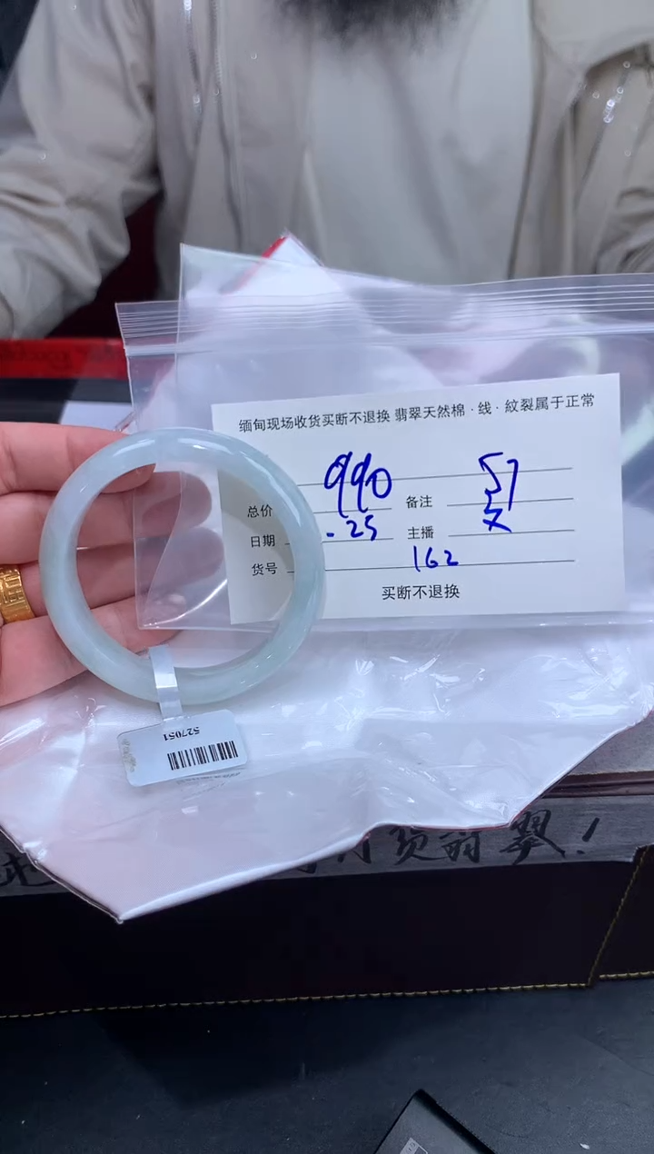 【闪购商品】定制翡翠未镶嵌毛货手镯需精细抛光/57