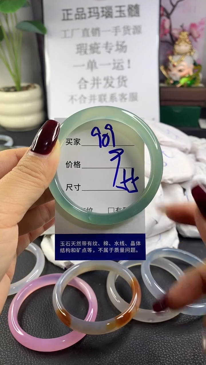 手镯玛瑙/玉髓未镶嵌909