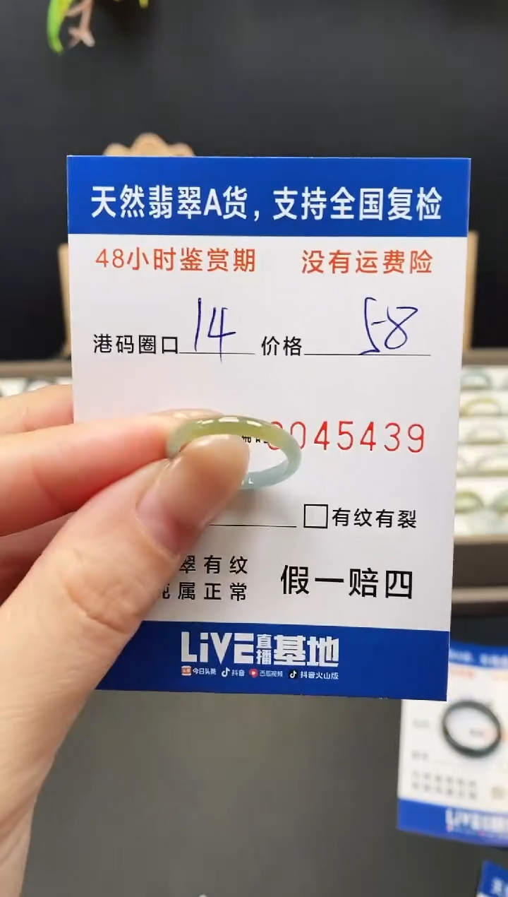 未镶嵌戒指翡翠5439