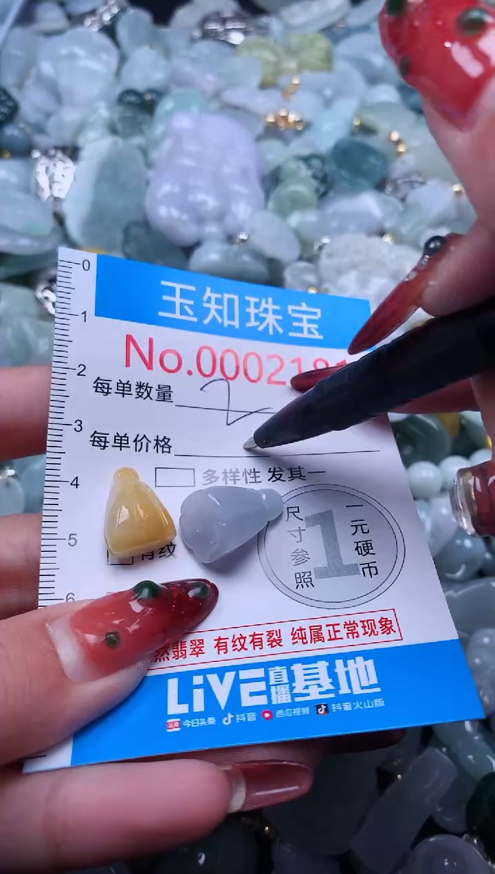 【闪购商品】翡翠吊坠(不含链)未镶嵌2181