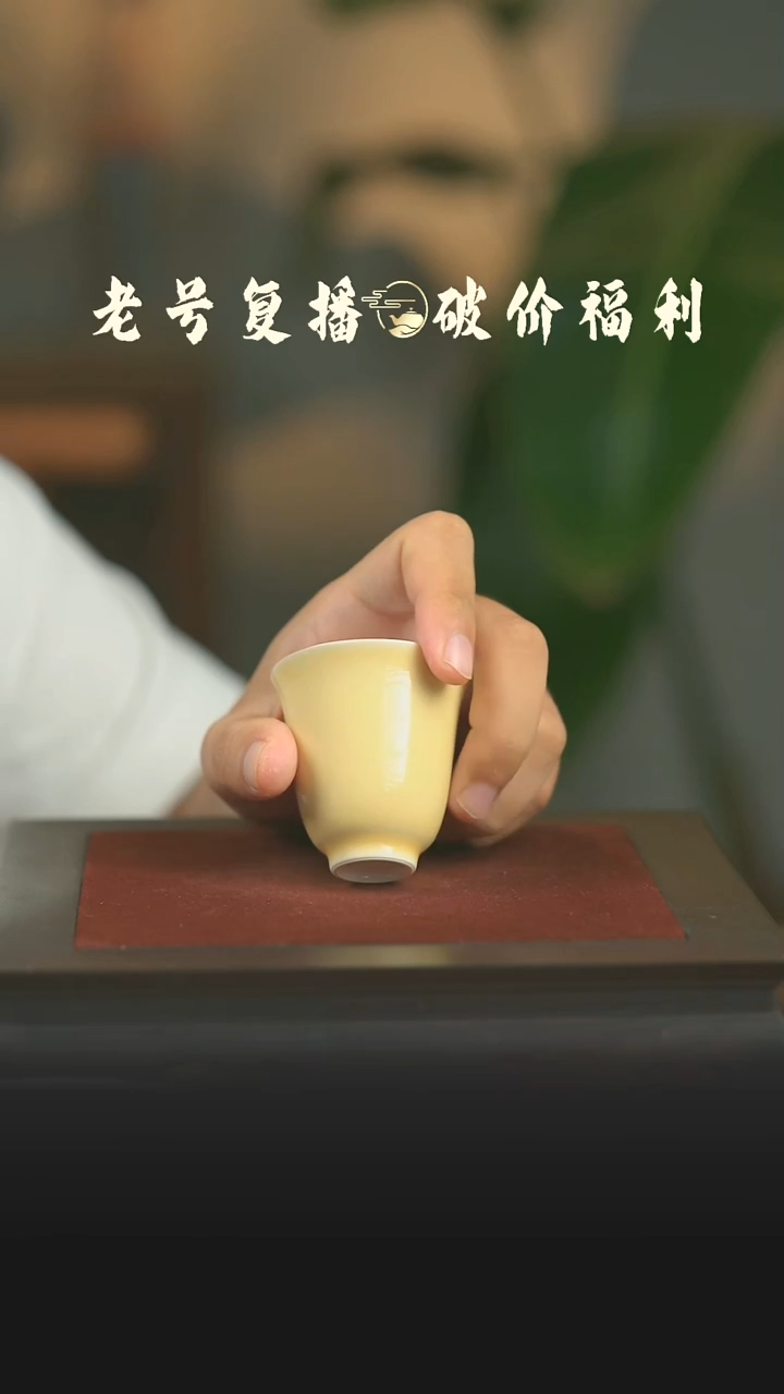 瓷片本真黄釉铃铛杯