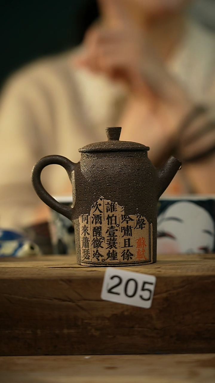 【闪购商品】瓷片设计师款 残卷 系列 直筒壶