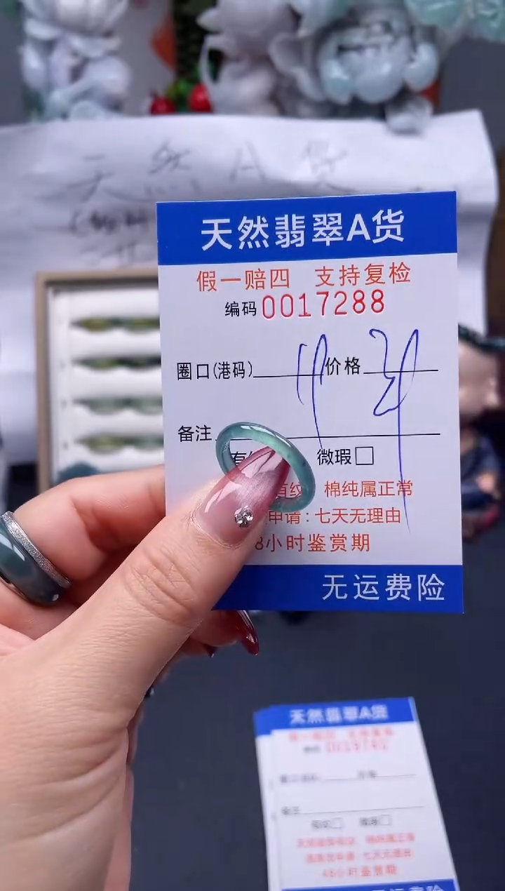 【闪购商品】翡翠戒指未镶嵌19*17288....