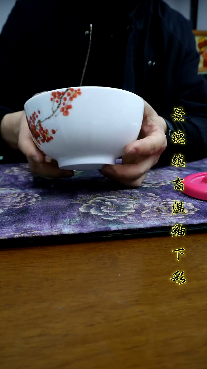 其他景德镇高温瓷（玉泥面碗）