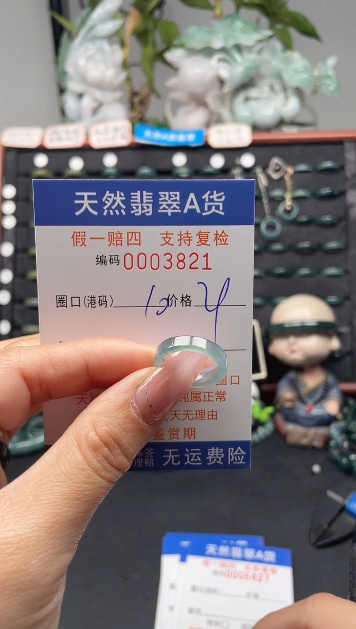 未镶嵌戒指翡翠10*3821