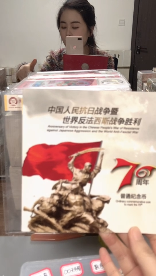 【闪购商品】其他普通金属指定链接抗币册.1-ZR-4001