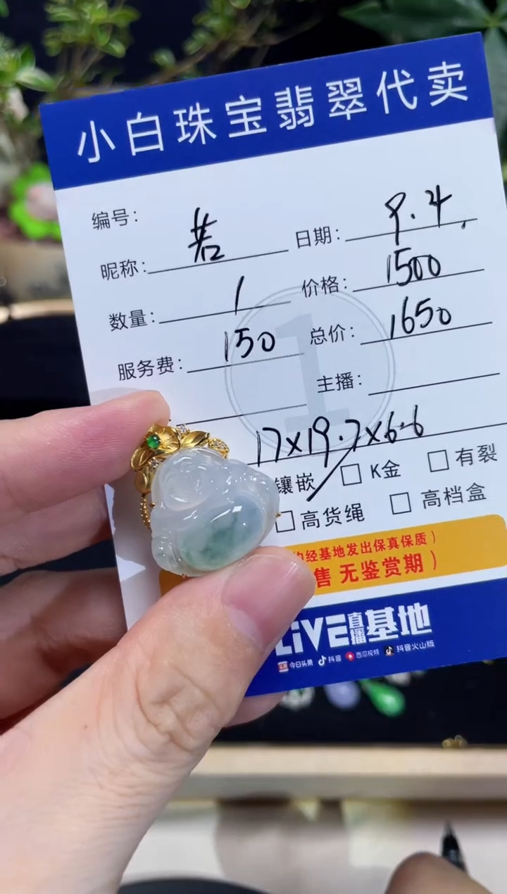 吊坠(不含链)18K金镶嵌翡翠若**意吊坠