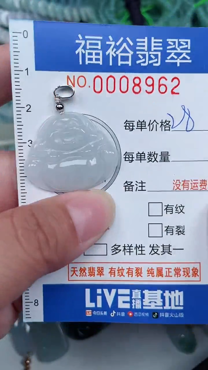 颈饰未镶嵌翡翠...0008962