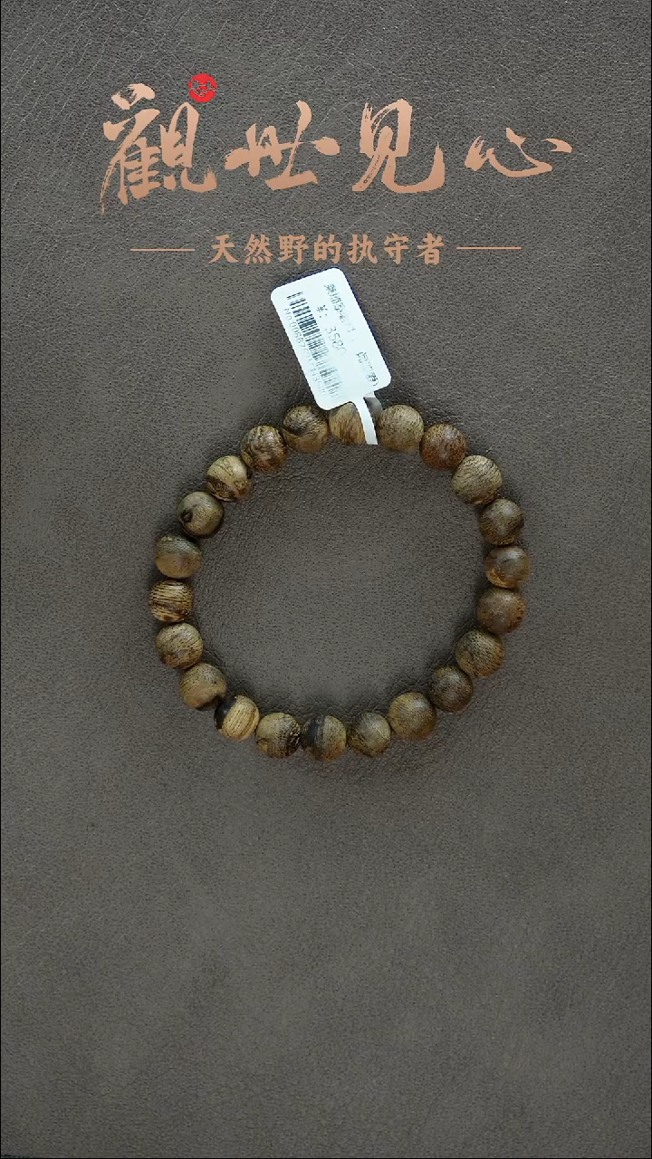 沉香碎屑沉香柬埔寨老料 8.8mm  5.4g