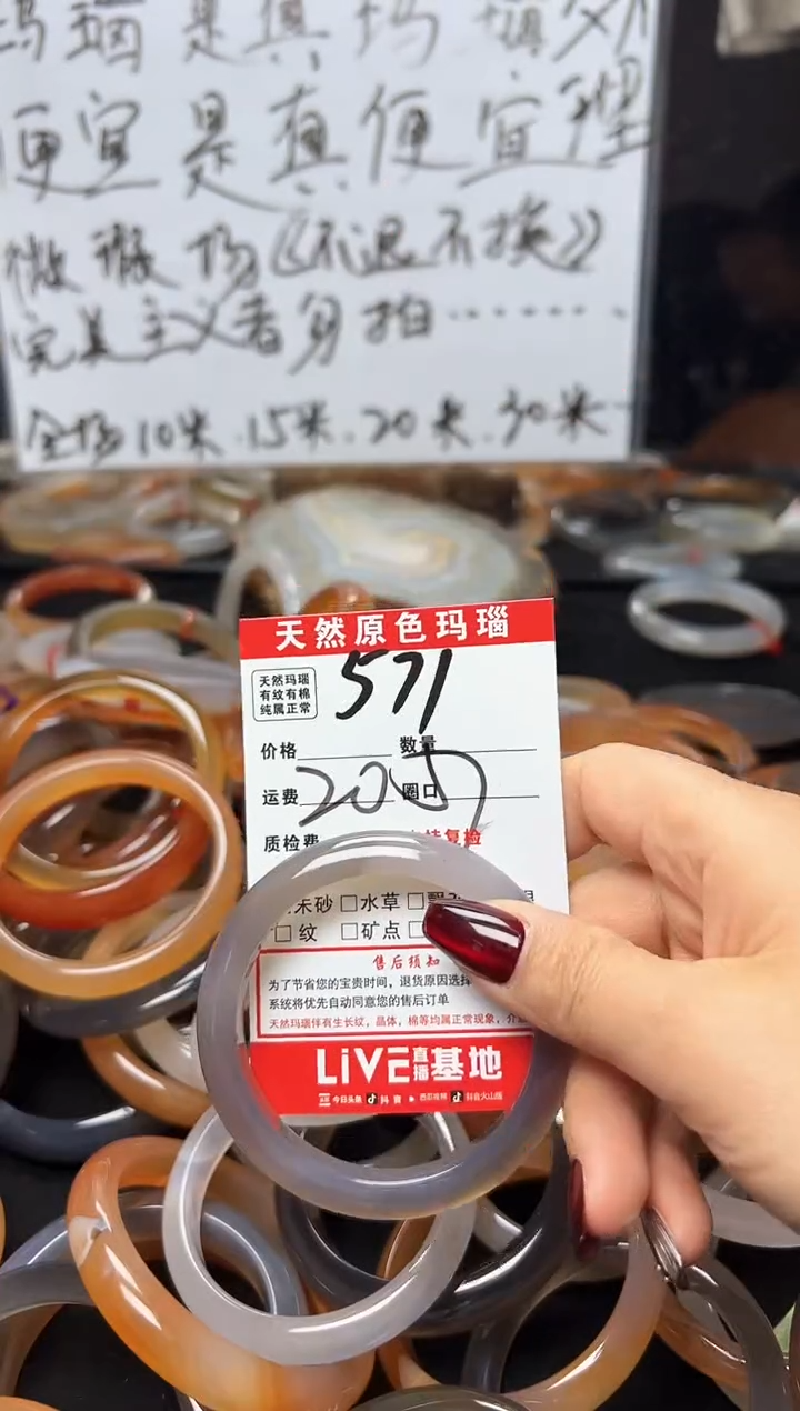 【闪购商品】玛瑙/玉髓手镯未镶嵌571