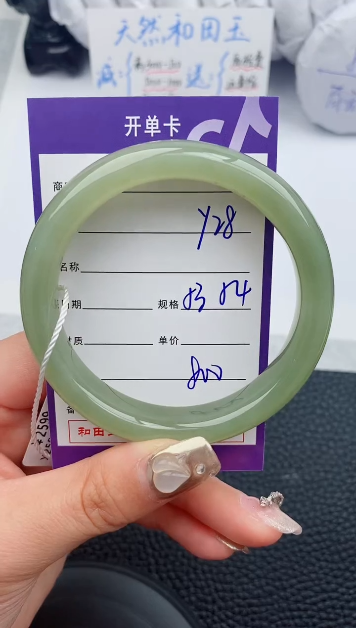 【闪购商品】和田玉手镯未镶嵌28微色差T1