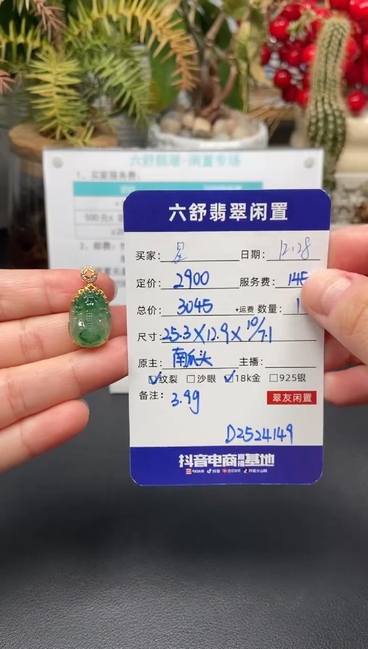 颈饰18K金镶嵌翡翠星***火D2524149