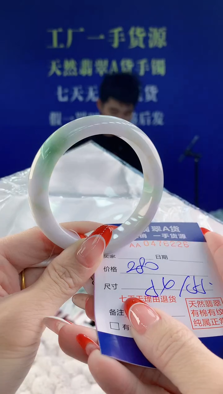 【闪购商品】翡翠手镯未镶嵌26天然A货翡翠