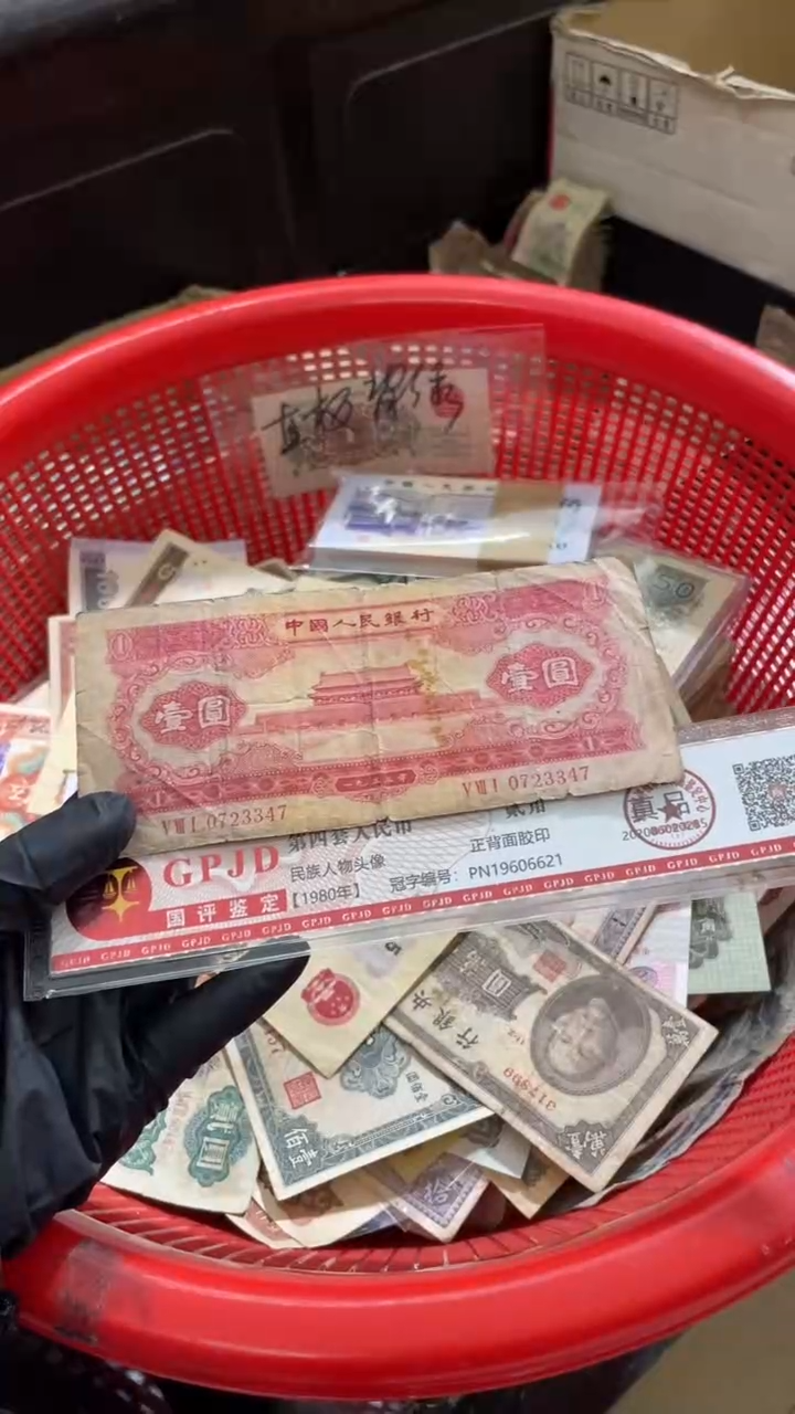 1张，红一 347号码随机真币 流通