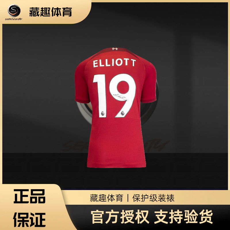 哈维·埃利奥特 利物浦 22-23 足球 主场亲签球衣（含ICONS证书）